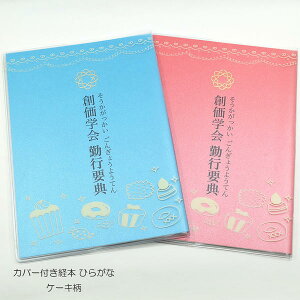 Jo[tnw΍svT Ђ炪 rj[Jo[to{ 081 P[L ǂpJo[to{     SGI SOKA