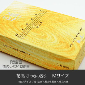 お線香 038 花風 ひのきの香り Mサイズ 微煙香