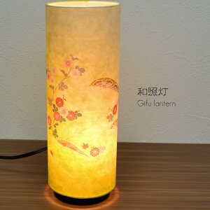 盆提灯 和照灯 1基 高さ26cm 直径9.5cm イエロー 014 インテリア提灯 おしゃれな提灯 岐阜ちょうちん 和風行灯