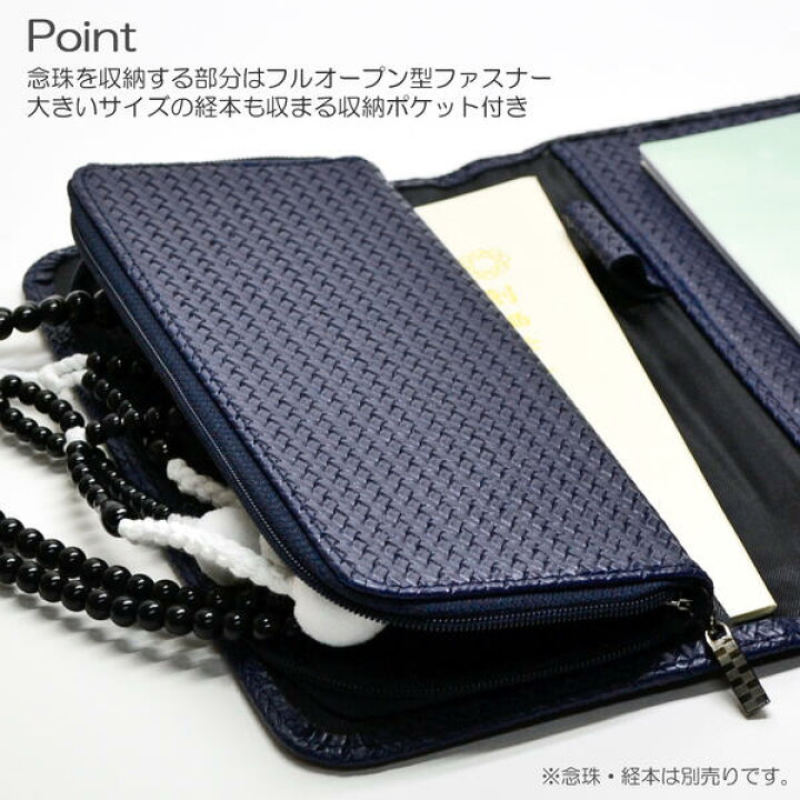 楽天市場】多機能念珠ケース 052 ネイビー 手帳型 オリジナルメモ帳付き Mサイズ 創価学会数珠ケース 合皮 フェイクレザー 創価学会用 SGI・ SOKA : 正宗堂 syosyudo 楽天市場】多機能念珠ケース 052 ネイビー 手帳型 オリジナルメモ帳付き Mサイズ 創価学会数珠ケース 合皮 フェイクレザー 創価学会用 SGI・ SOKA : 正宗堂 syosyudo