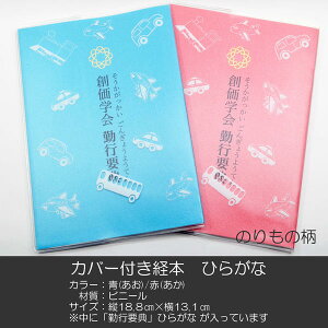 Jo[tnw΍svT Ђ炪 rj[Jo[to{ 053 ̂̕ ǂpJo[to{     SGI SOKA