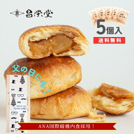 ＼ANA国際線ビジネスクラス☆機内食採用／ 加積りんごパイ 5個入り ごろっとりんごがたっぷり アップルパ…