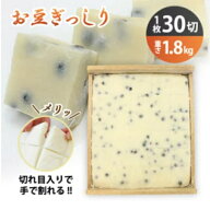 ＼富山県産「新大正米」☆100％使用／1年中美味しい！杵つき「豆」生のし餅 お正月 お年始 年賀 おもち …