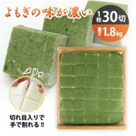 ＼富山県産「新大正米」☆100％使用／1年中美味しい！杵つき 「よもぎ」生のし餅 お正月 お年始 年賀 お…