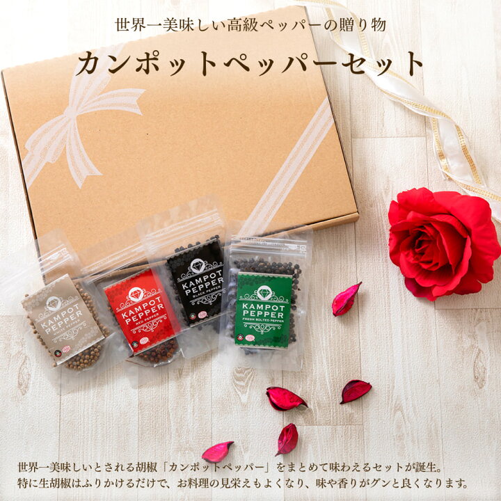 150円 日本最級 カンポット ペッパー 白胡椒 20g 1袋 ゆうパケット送料無料 150円 日本最級 カンポット ペッパー 白胡椒 20g 1袋 ゆうパケット送料無料