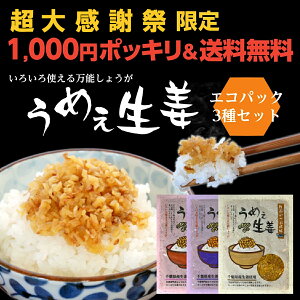 [�}�[�V�[�Y�`�����l���Ɏ��グ�Ă��������܂���]���߂����I�G�R�p�b�N(�������~)135g 3��Z�b�g �䂤�p�P�b�g��������[�|�J�|�J���I���V�s ��t���Y���I]