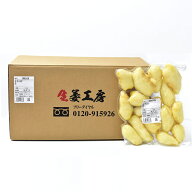 冷凍 皮ムキ生姜 （中国産）1kg×10パック 一次加工品