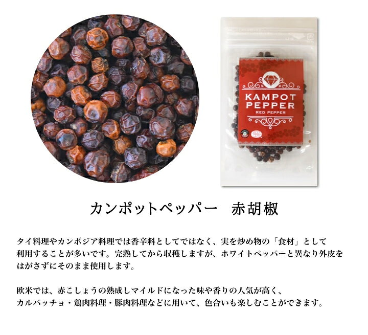 150円 日本最級 カンポット ペッパー 白胡椒 20g 1袋 ゆうパケット送料無料 150円 日本最級 カンポット ペッパー 白胡椒 20g 1袋 ゆうパケット送料無料