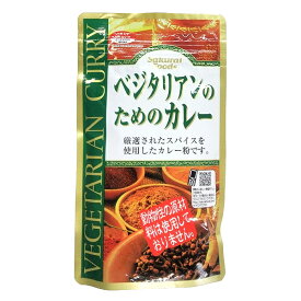 桜井食品 ベジタリアンのためのカレー 粉末 160g(約8人分)