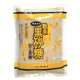 タカイ 粉末 黒砂糖 加工黒糖 500g