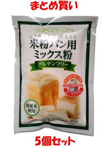 グルテンフリー パン ミックス 粉類の人気商品 通販 価格比較 価格 Com