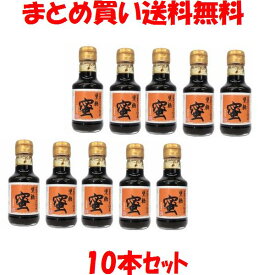 仲宗根黒糖 黒糖蜜 沖縄産 さとうきび100%使用 黒砂糖 黒糖 液状 ビン入 200g×10本セットまとめ買い送料無料