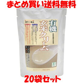 コジマフーズ 有機玄米クリーム レトルト 離乳食 介護食 200g×20個セットまとめ買い送料無料