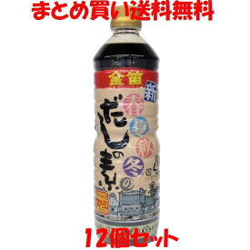 金笛 新・春夏秋冬 だしの素 有機丸大豆使用 濃縮タイプ 万能だし 希釈用 麺つゆ だし 出汁 ダシ PETボトル1リットル×12本セットまとめ買い送料無料