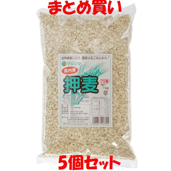 押し麦 1kgの通販・価格比較 - 価格.com