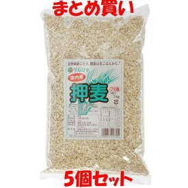 マルシマ 押麦 国産 大麦 はだか麦 7分搗 食物繊維 麦ごはん 押し麦 袋入 1kg×5個セット まとめ買い