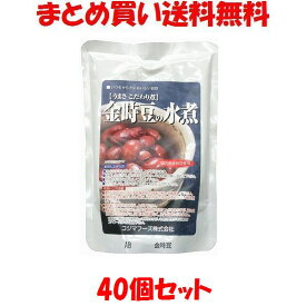 コジマフーズ 金時豆の水煮 レトルト 食物繊維 ポリフェノール 230g×40個セットまとめ買い送料無料