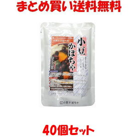 コジマフーズ 小豆かぼちゃ レトルト ビタミン ポリフェノール 200g×40個セットまとめ買い送料無料