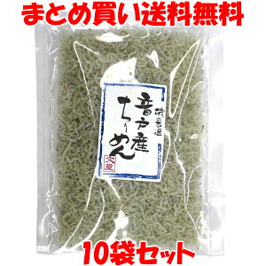 音戸産ちりめん 音戸ちりめん 音戸 50g×10袋セットまとめ買い送料無料