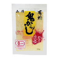 233円→210円 山清 有機 鬼からし からし粉 有機JAS 山清(ヤマセイ) 袋入 30g 訳あり 賞味期限：2027.3.30