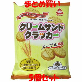 サンコー メープル風味 クリームサンドクラッカー 95g×5個セット