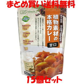 マラソン期間中 エントリー&店内買いまわりでポイント最大10倍！ 創健社 植物素材の本格カレー ＜甘口＞ フレーク カレールウ 135g(6皿分)×15個セットまとめ買い送料無料