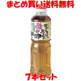 楽天市場 おいしい酢 送料無料の通販