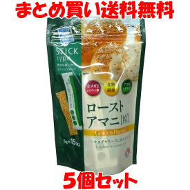 日本製粉 ローストアマニ 粒 オメガ3 脂肪酸 αリノレン酸 食物繊維 サラダ スープ スティックタイプ チャック袋入 (5g×15包)×5個セットまとめ買い送料無料