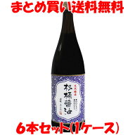 マルシマ 丸島醤油 天然醸造 杉桶醤油 1.8L×6本セット (1ケース) まとめ買い送料無料 しょうゆ 醤油 し…