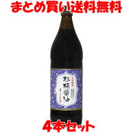 マルシマ 丸島醤油 天然醸造 杉桶醤油 900ml×4本セット まとめ買い送料無料 しょうゆ 醤油 しょう油 こ…