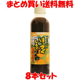 マルシマ 瀬戸内の風 はっさくレモンぽん酢 200ml×8本セットまとめ買い送料無料 [こちらの商品は予告なくラベルデザインが変わります]