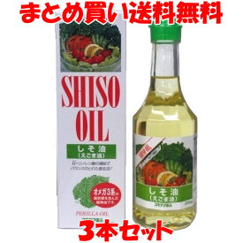 スギヤマ しそ油 えごま油 αリノレン酸 オメガ3 EPA DHA ビン 280g×3本セットまとめ買い送料無料 訳あり ラベルの印刷にかすれ等がある可能性があります。