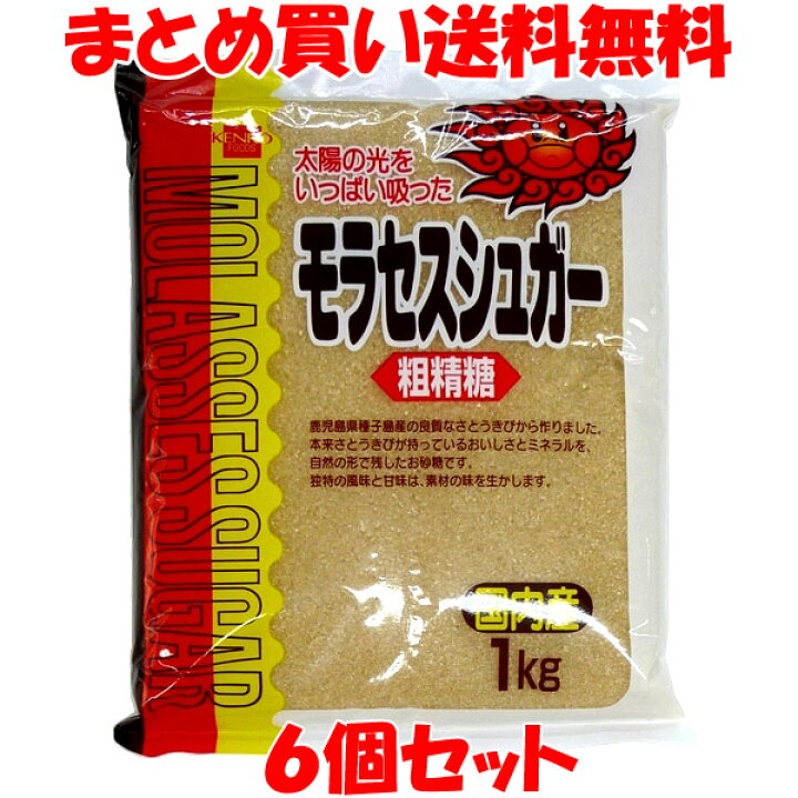 マルシマ 三温糖 800g 10個セットまとめ買い送料無料 蔵の守