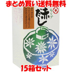 日本食品 赤だし 味噌汁 即席 インスタント 赤みそ フリーズドライ 粉末状 小袋 箱入 (9g×6食)×15箱セットまとめ買い送料無料