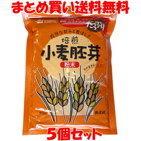 創健社 小麦胚芽 粉末 焙煎 チャック袋入 400g×5個セットまとめ買い送料無料