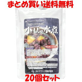 コジマフーズ 小豆の水煮 レトルト 食物繊維 ポリフェノール230g×20個セットまとめ買い送料無料