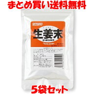 ツルシマ 生姜末 国産 生姜パウダー しょうが ジンジャーパウダー 乾燥しょうが ショウガオール ジンゲロ…