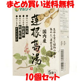 マルシマ 国産 蓮根葛湯 くず湯 葛 節蓮根 さとうきび 75g(15g×5包)×10個セットまとめ買い送料無料※この商品は予告なくパッケージ、個包装など変更されます。