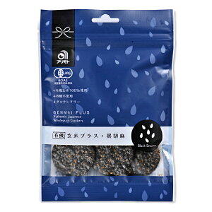 アリモト 煎餅 有機玄米プラス<黒胡麻> せんべい 40g