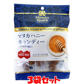 マヌカハニーキャンディー プロポリス配合 マヌカヘルス社 80g×3袋セット ゆうパケット送料無料 ※代引・包装不可　ポイント消化