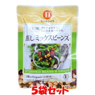 だいずデイズ 有機蒸しミックスビーンズ スープ サラダ 煮込み料理 85g×5袋セットゆうパケット送料無料 …