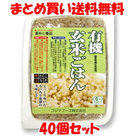 コジマフーズ 有機玄米ごはん レトルト 食物繊維 ビタミン 160g×40個セットまとめ買い送料無料