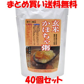 コジマフーズ 玄米かぼちゃ粥 レトルト おかゆ 200g×40個セットまとめ買い送料無料