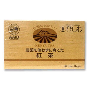 菱和園 農薬を使わずに育てた紅茶 ティーバッグ ポリフェノール ケニア ひしわ 箱入 2.2g×20袋