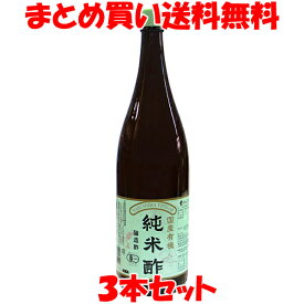 酢 マルシマ 国産有機純米酢 1.8L 一升瓶×3本セットまとめ買い送料無料