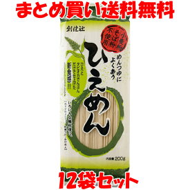 創健社 ひえめん 乾麺 小麦粉不使用 そば粉不使用 ひえ つけめん かけめん めんつゆによくあう 袋入 200g×12個セットまとめ買い送料無料