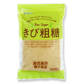 マルシマ きび粗糖 砂糖 きび砂糖 きび糖 鹿児島県産 種子島産 さとうきび 袋入 500g