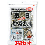 瀬戸内かあちゃんの 毎日たべなさい！ 食べる小魚 煮干 片口いわし イワシ カルシウム オカベ 50g×3袋セ…