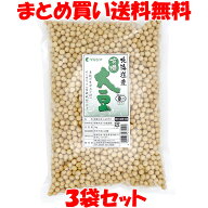 マルシマ 北海道産 有機大豆 大豆 有機JAS オーガニック 国産 とよまさり イソフラボン 味噌作り 水煮 蒸…