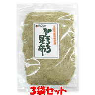 マルシマ とろろ昆布 国産 北海道産 とろろこんぶ うどん 汁物 お好み焼 おにぎり 袋入 30g×3袋セットゆ…